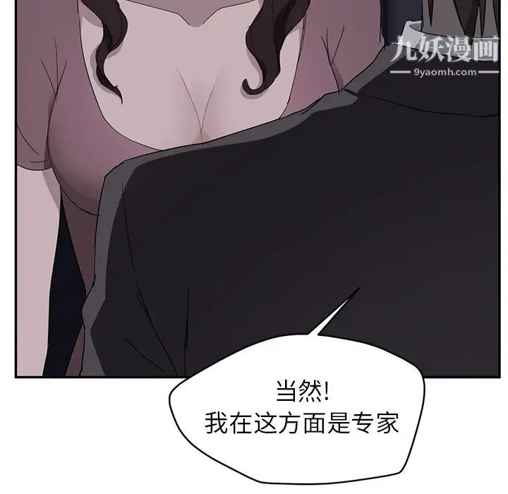 《继母》漫画 第33话