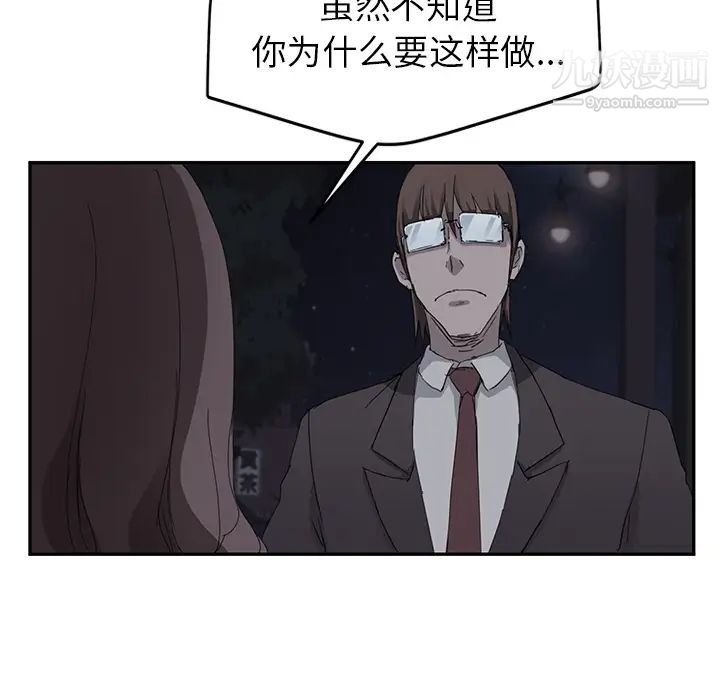 《继母》漫画 第33话