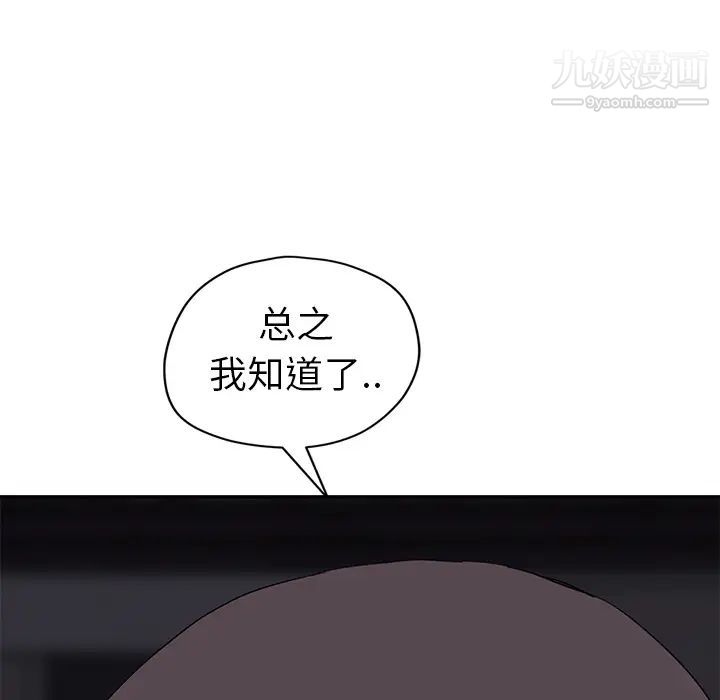 《继母》漫画 第33话