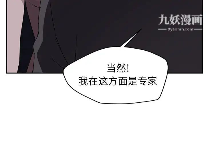 《继母》漫画 第34话