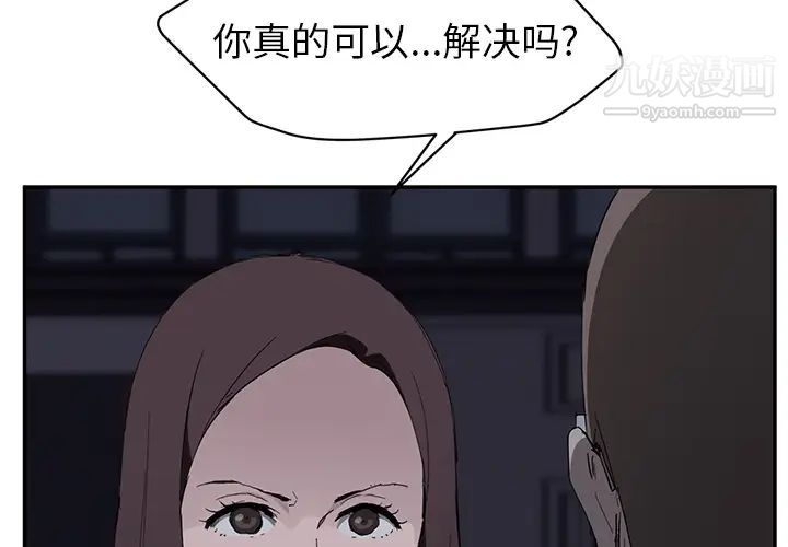 《继母》漫画 第34话