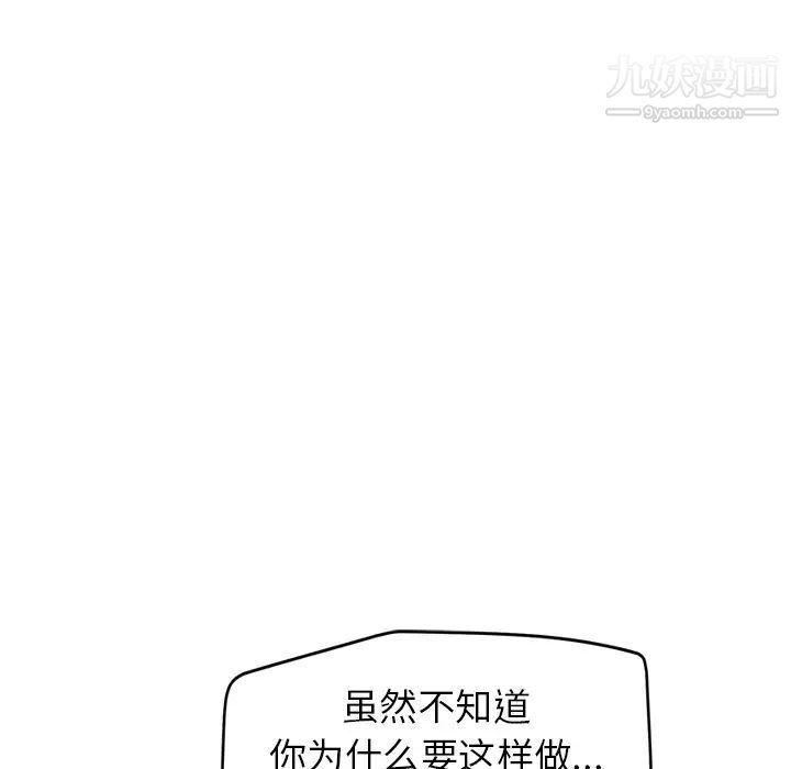 《继母》漫画 第34话