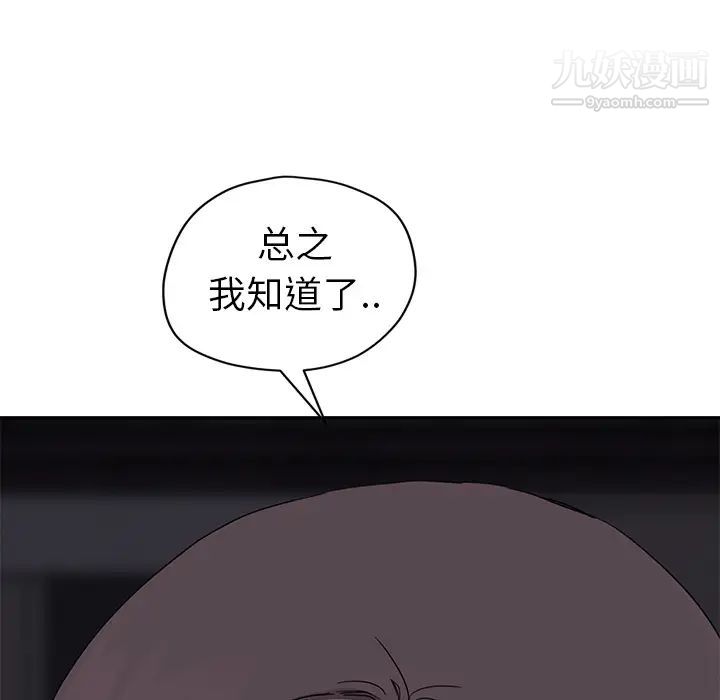 《继母》漫画 第34话