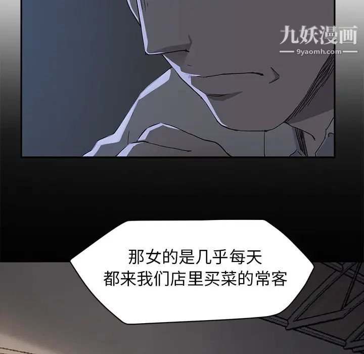《继母》漫画 第34话