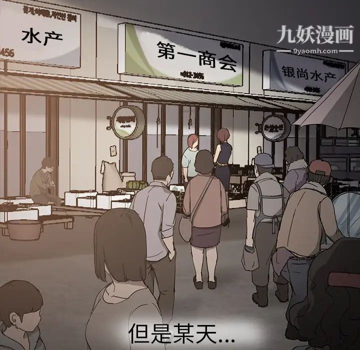 《继母》漫画 第34话