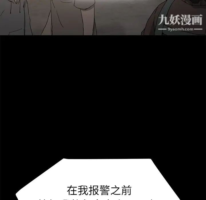 《继母》漫画 第34话
