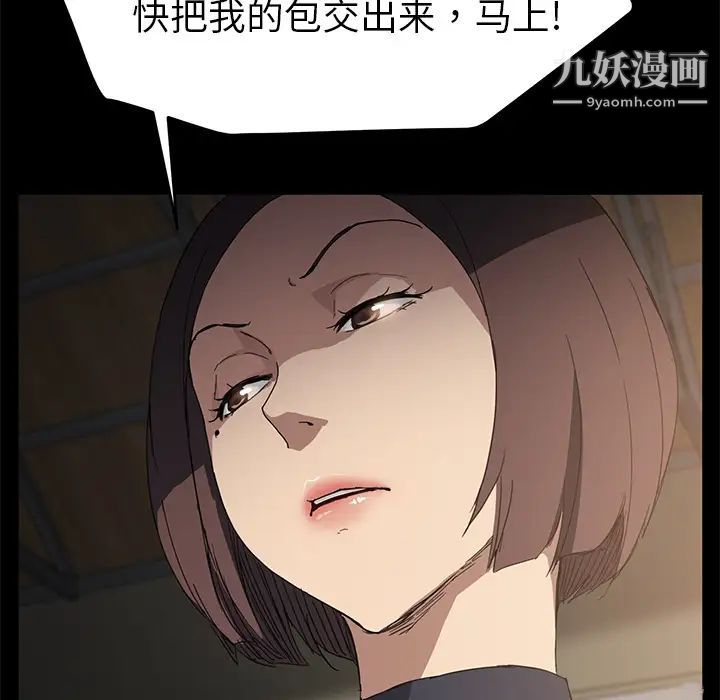 《继母》漫画 第34话