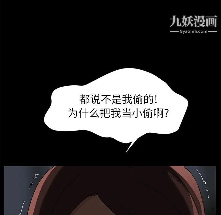 《继母》漫画 第34话