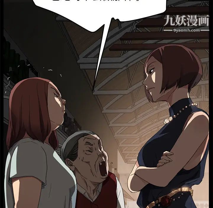 《继母》漫画 第34话