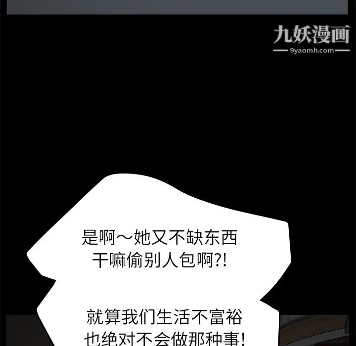 《继母》漫画 第34话