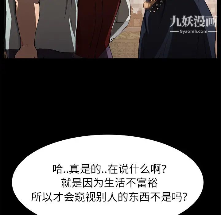 《继母》漫画 第34话
