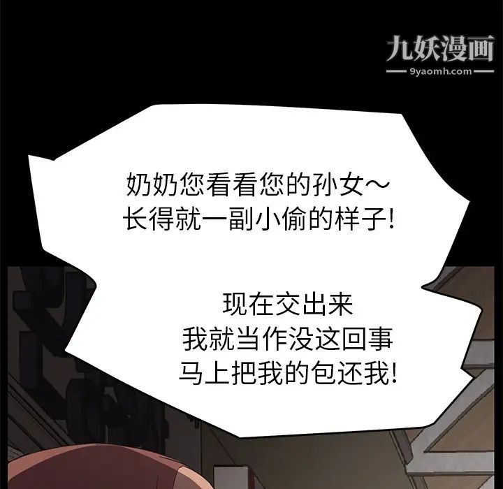 《继母》漫画 第34话