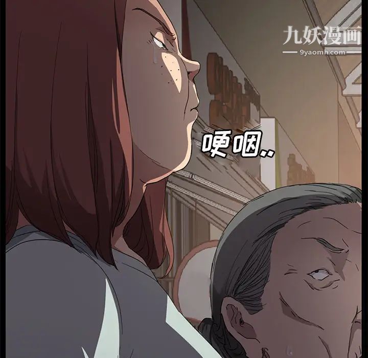 《继母》漫画 第34话