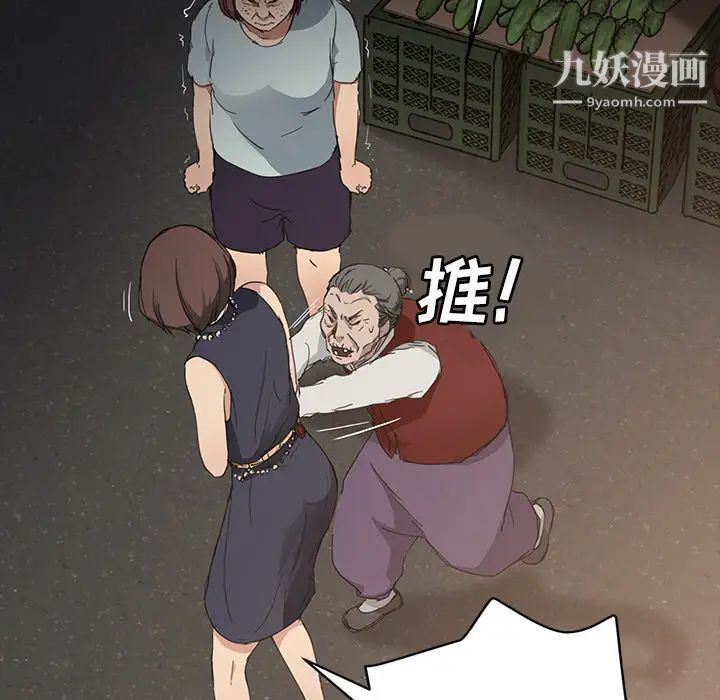 《继母》漫画 第34话