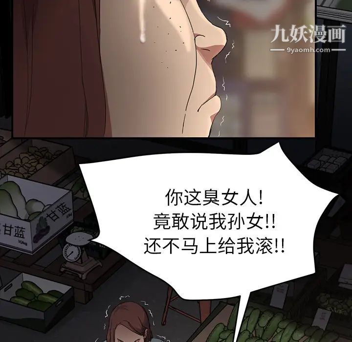 《继母》漫画 第34话