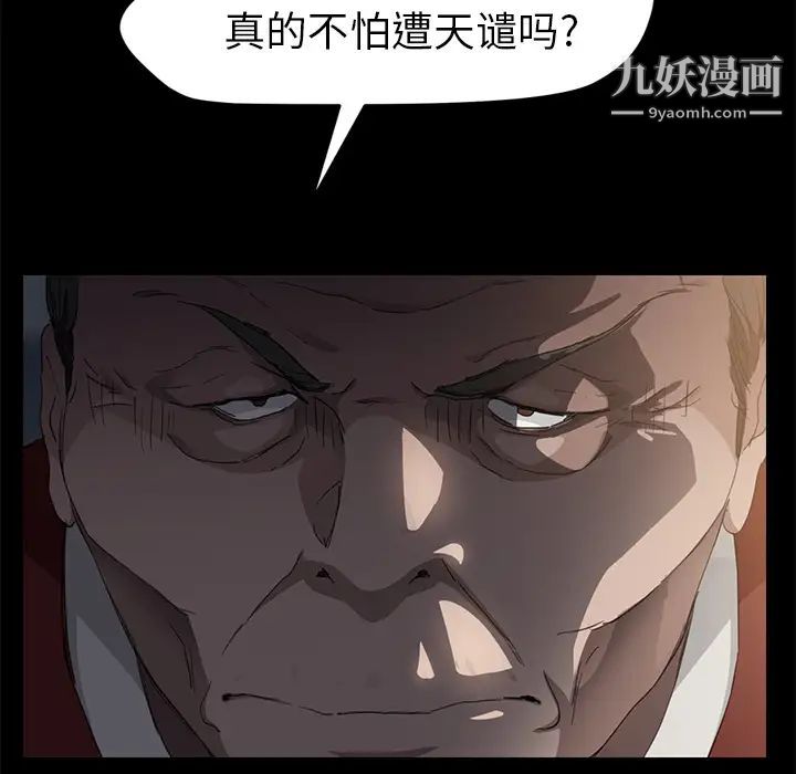 《继母》漫画 第34话