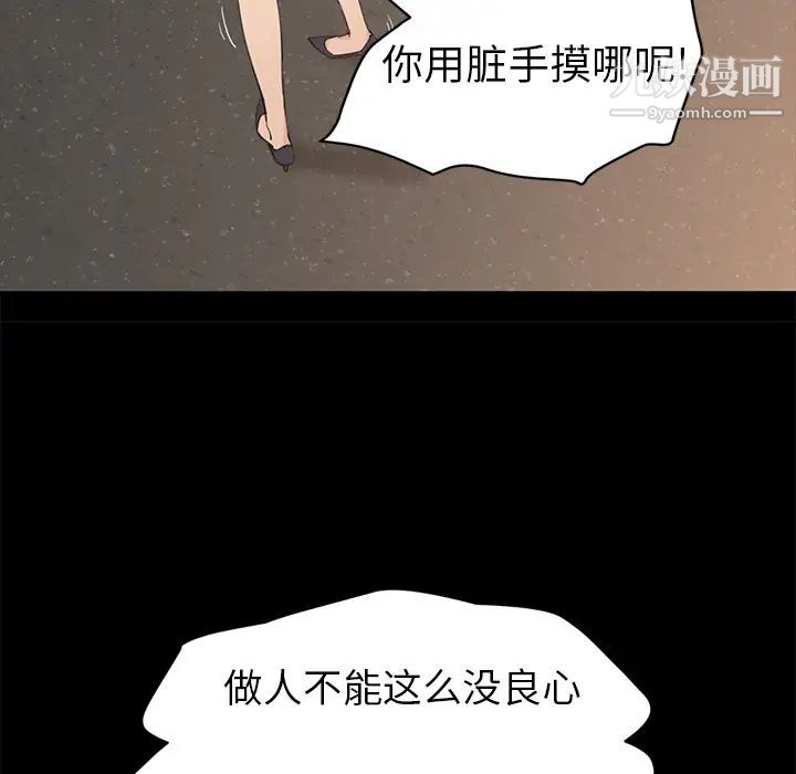 《继母》漫画 第34话