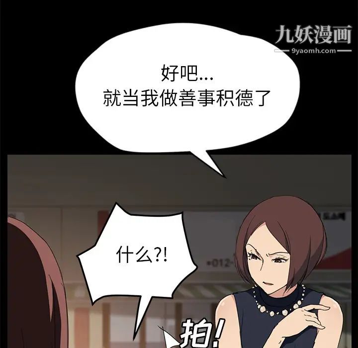 《继母》漫画 第34话