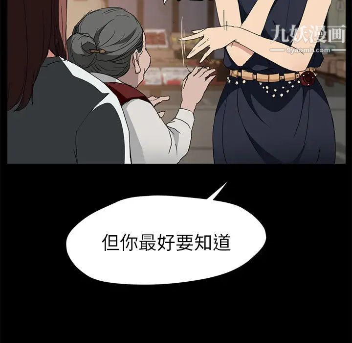 《继母》漫画 第34话