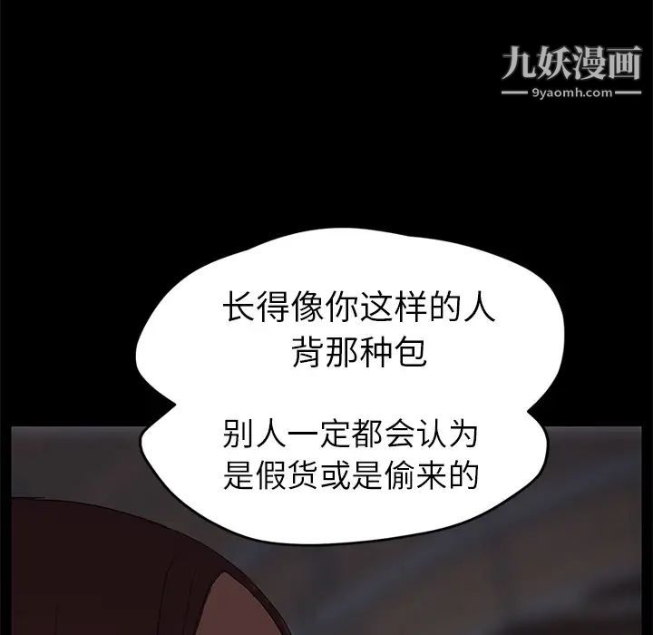 《继母》漫画 第34话