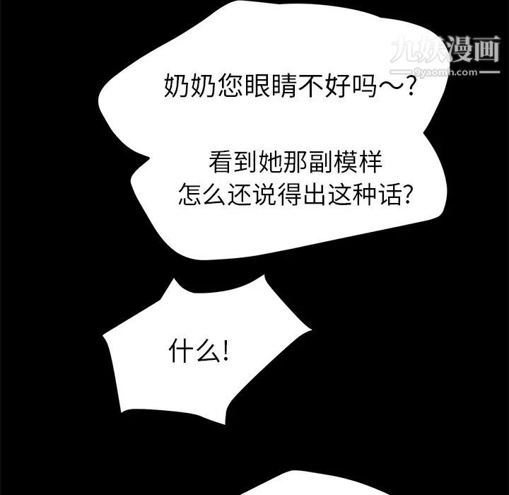 《继母》漫画 第34话