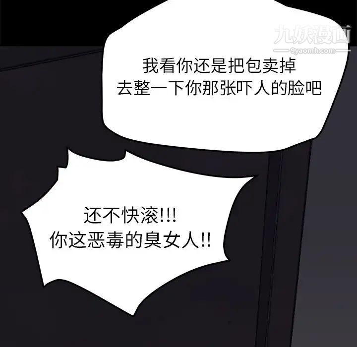 《继母》漫画 第34话