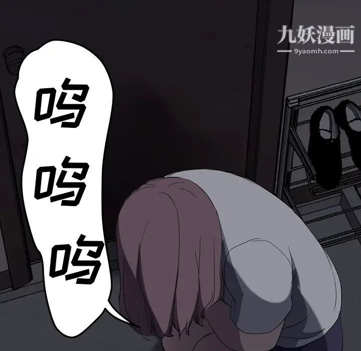 《继母》漫画 第34话