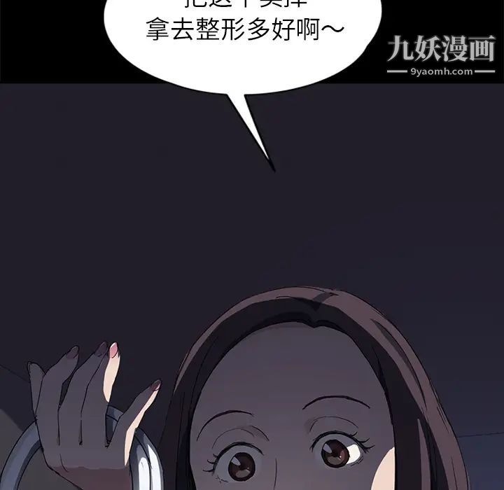 《继母》漫画 第34话