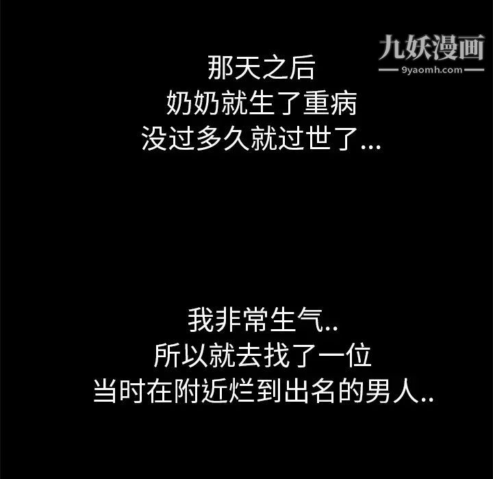 《继母》漫画 第34话