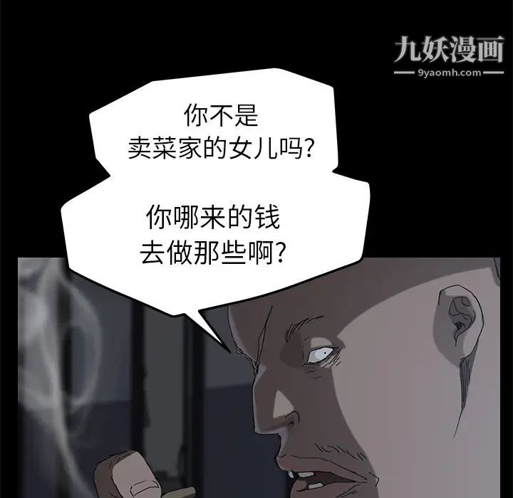 《继母》漫画 第34话