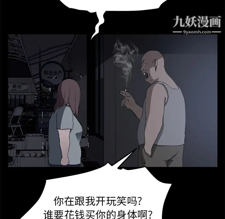 《继母》漫画 第34话