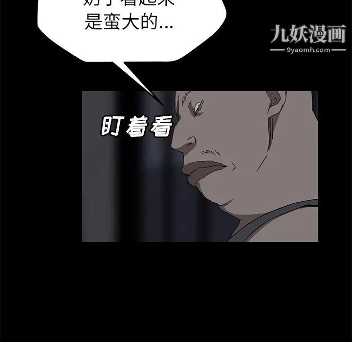 《继母》漫画 第34话