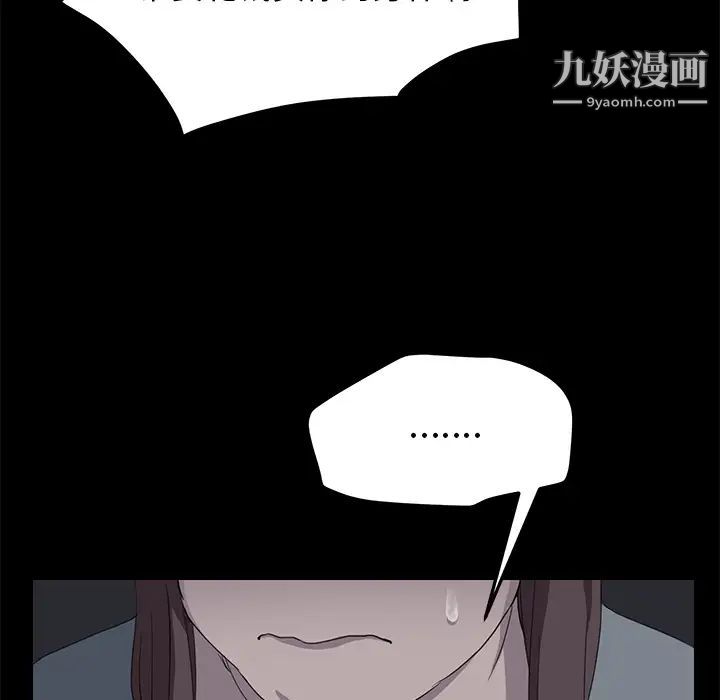 《继母》漫画 第34话