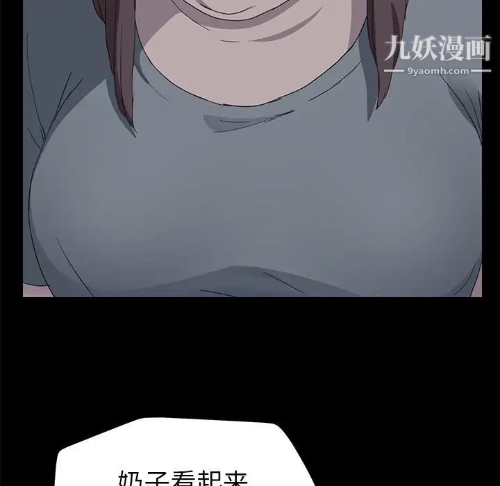 《继母》漫画 第34话