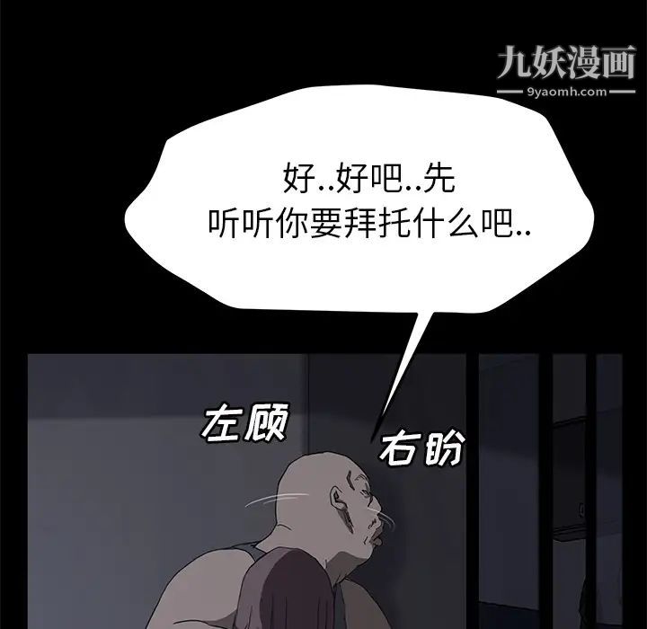 《继母》漫画 第34话