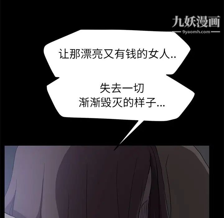 《继母》漫画 第34话