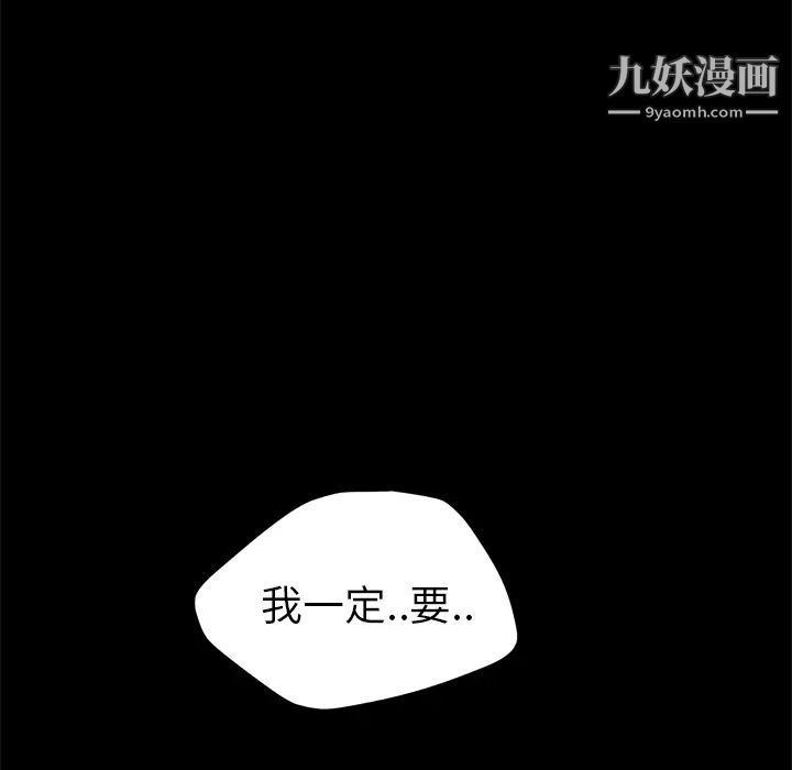 《继母》漫画 第34话