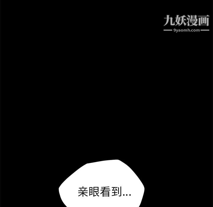 《继母》漫画 第34话