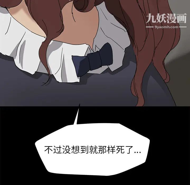 《继母》漫画 第34话
