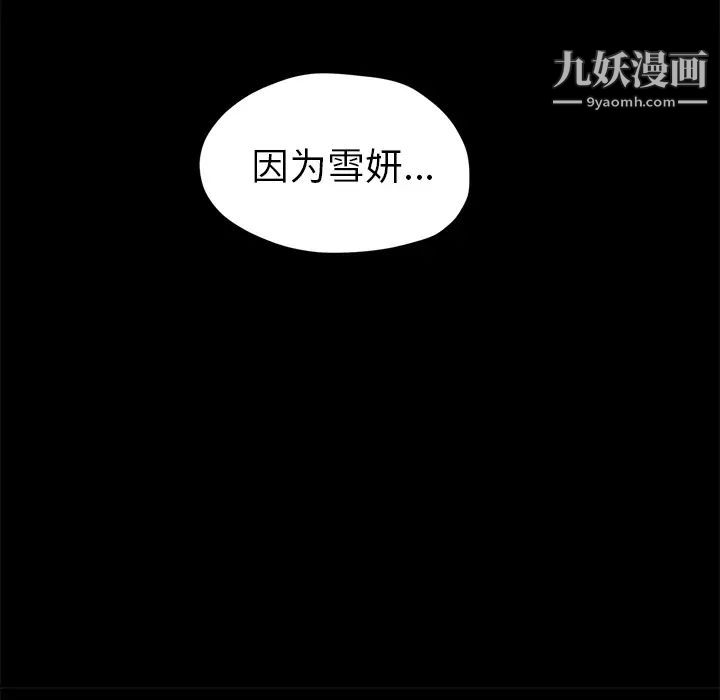《继母》漫画 第34话
