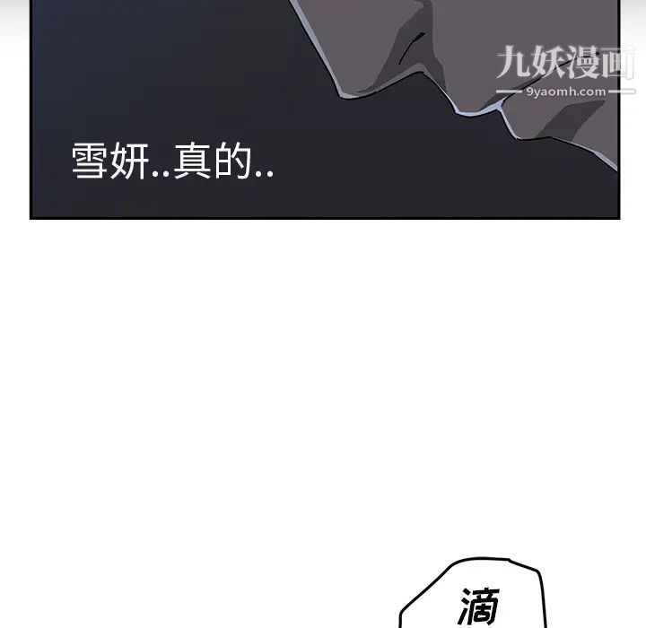 《继母》漫画 第34话