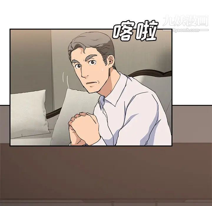 《继母》漫画 第34话