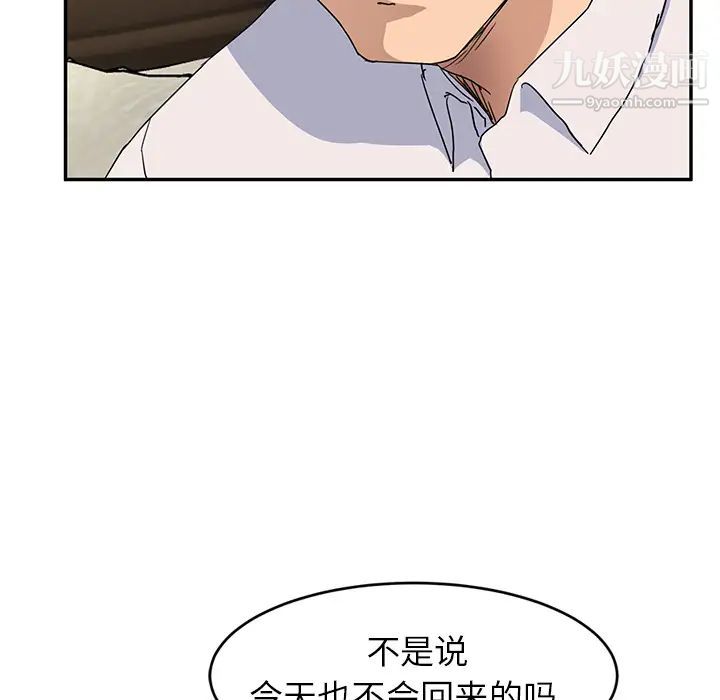 《继母》漫画 第34话