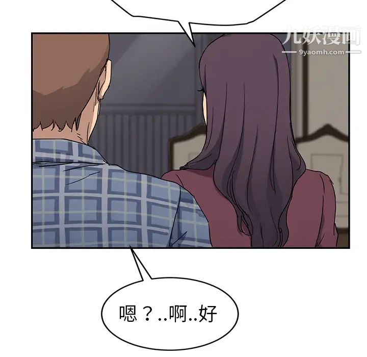 《继母》漫画 第34话