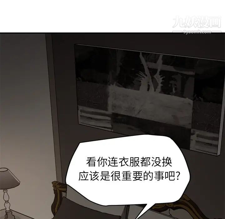 《继母》漫画 第34话