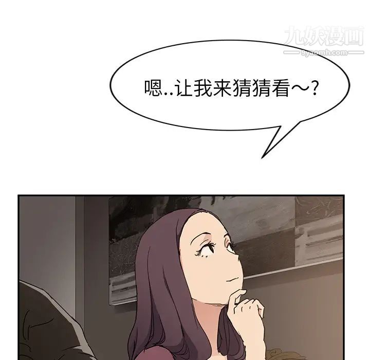 《继母》漫画 第34话