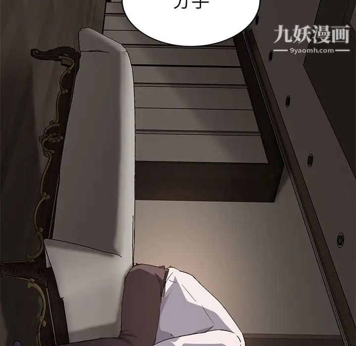 《继母》漫画 第34话