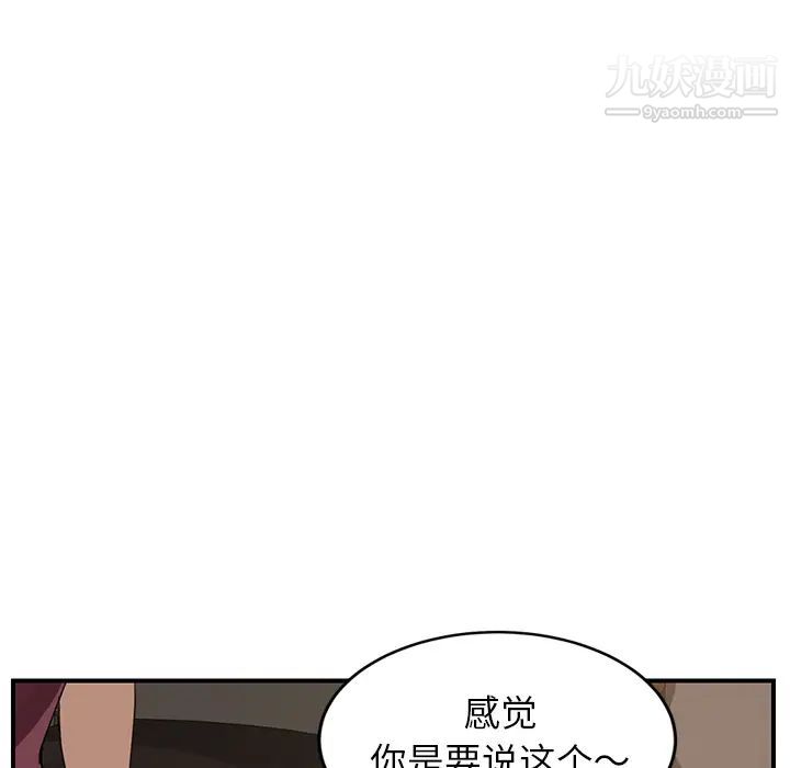 《继母》漫画 第34话