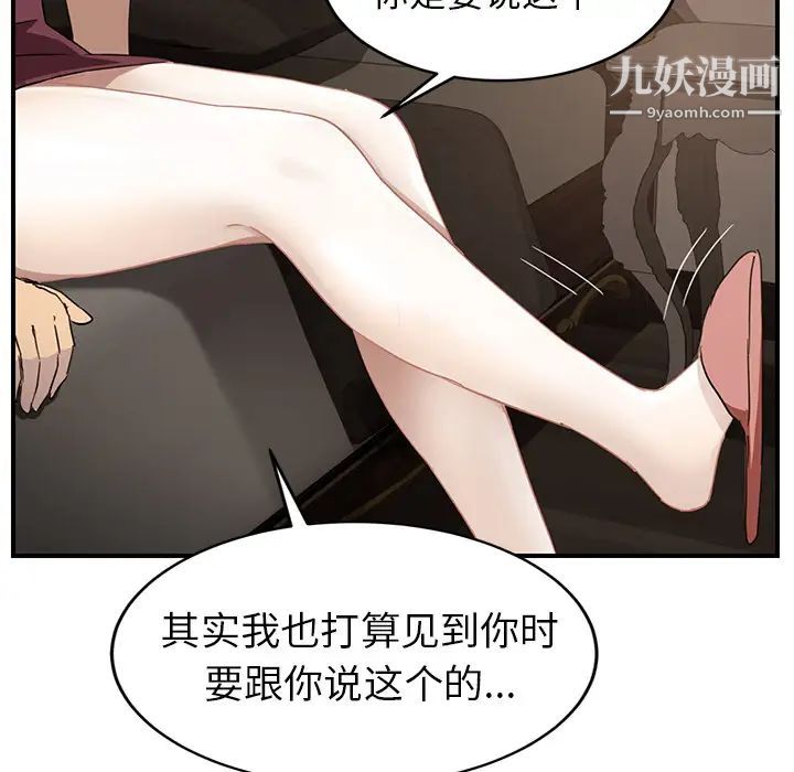 《继母》漫画 第34话