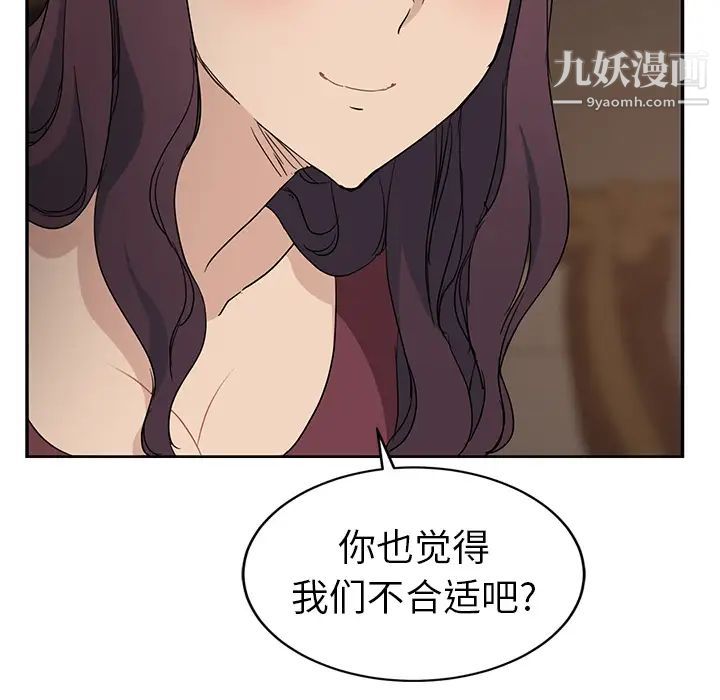 《继母》漫画 第34话
